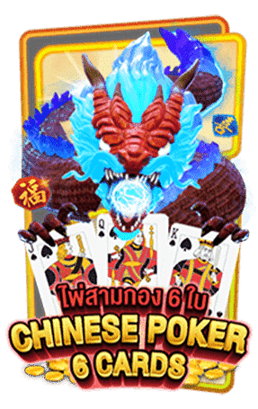 Chinese Poker 6 Cards