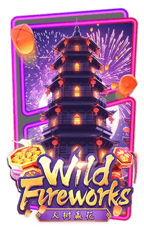 Wild Fireworks