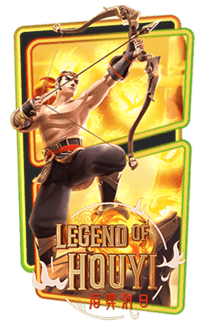 ปก legend of hou yi