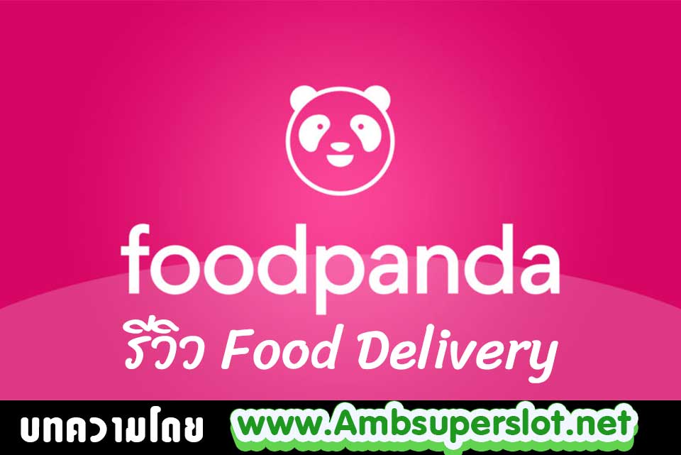 FOODPANDA