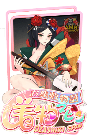 ปก ozashiki-spin