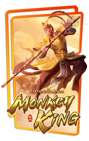 ทดลองเล่นสล็อต-Legendary-Monkey-King