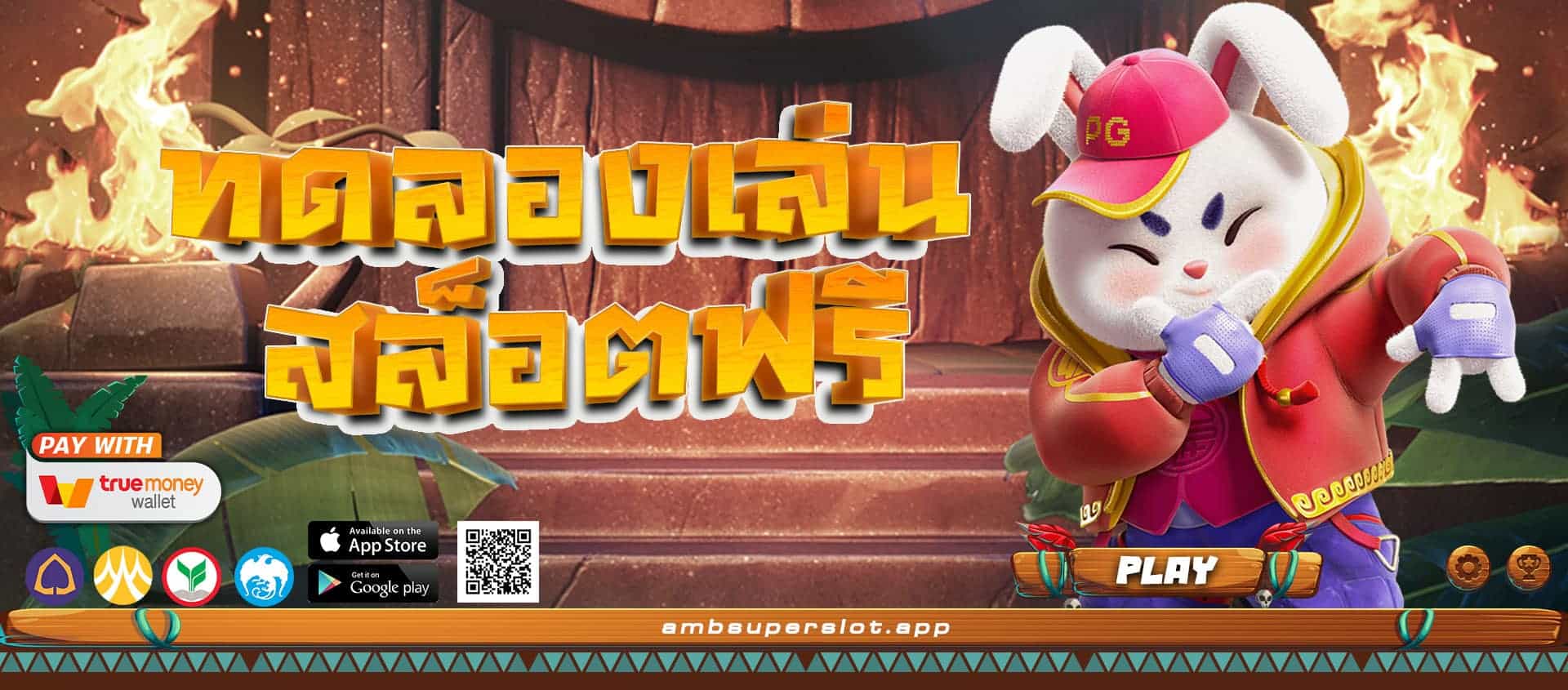ทดลองเล่นสล็อค ambsuperslot