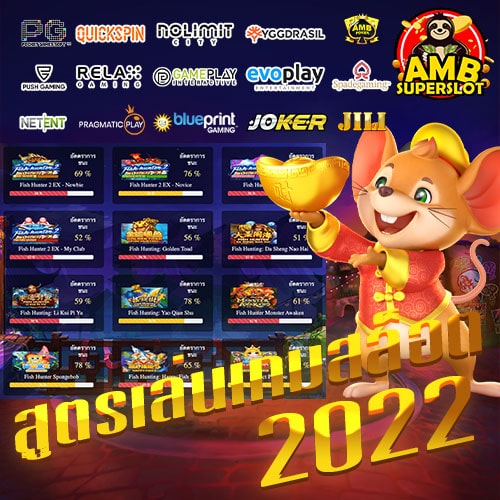 สูตรเล่นเกมสล็อต