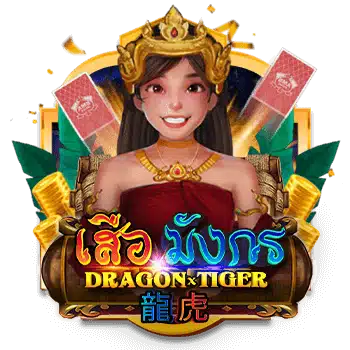 DRAGONTIGER