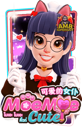 ทดลองเล่นสล็อต-Moe-Moe-Cute