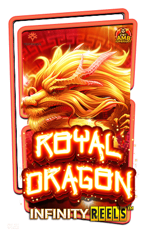 ทดลองเล่นสล็อต-Royal-Dragon-Infinity-Reels