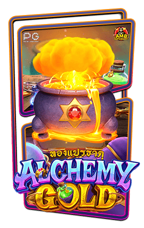 ทดลองเล่นสล็อต-Alchemy-Gold